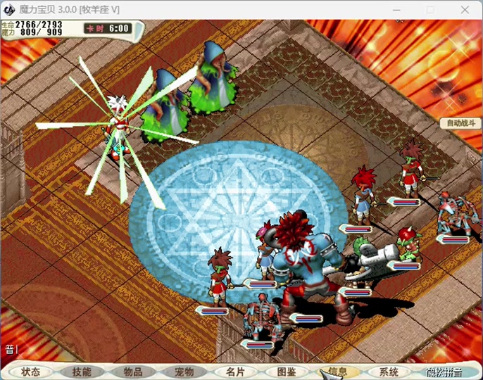 魔力宝贝官方几个号可以玩(魔力宝贝官方几个号可以玩啊) 魔力宝贝官方几个号可以玩(魔力宝贝官方几个号可以玩啊)