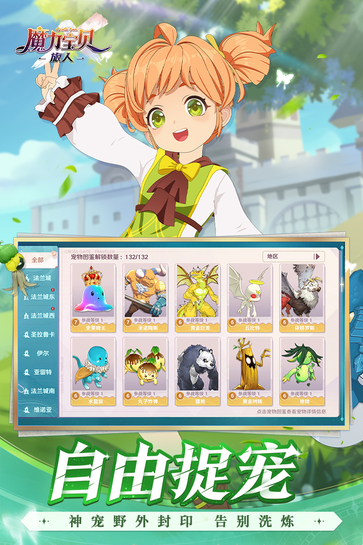 魔力宝贝的游戏日常与活动规划 魔力宝贝的游戏日常与活动规划