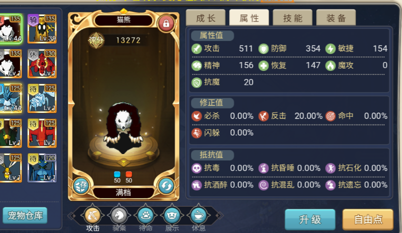 魔力宝贝魔法师职业技能攻略详解(魔力宝贝魔法师加点职业)