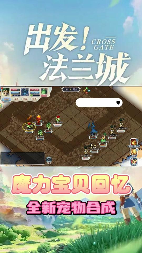 魔力宝贝怀旧50-60级练级地点(魔力宝贝怀旧5060级练级地点攻略)