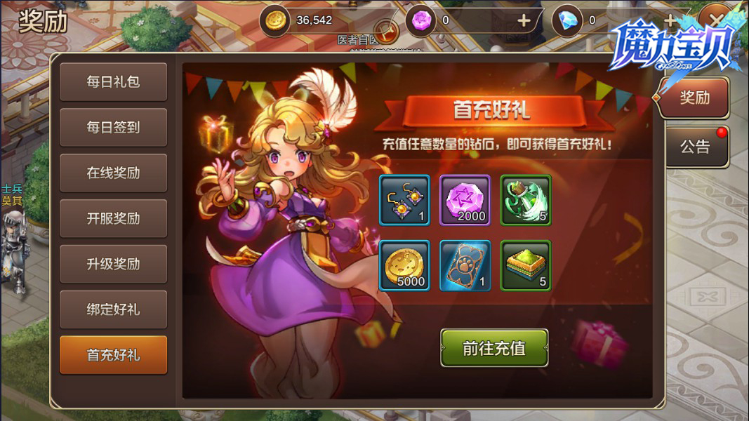 魔力宝贝算档器的用户体验分享