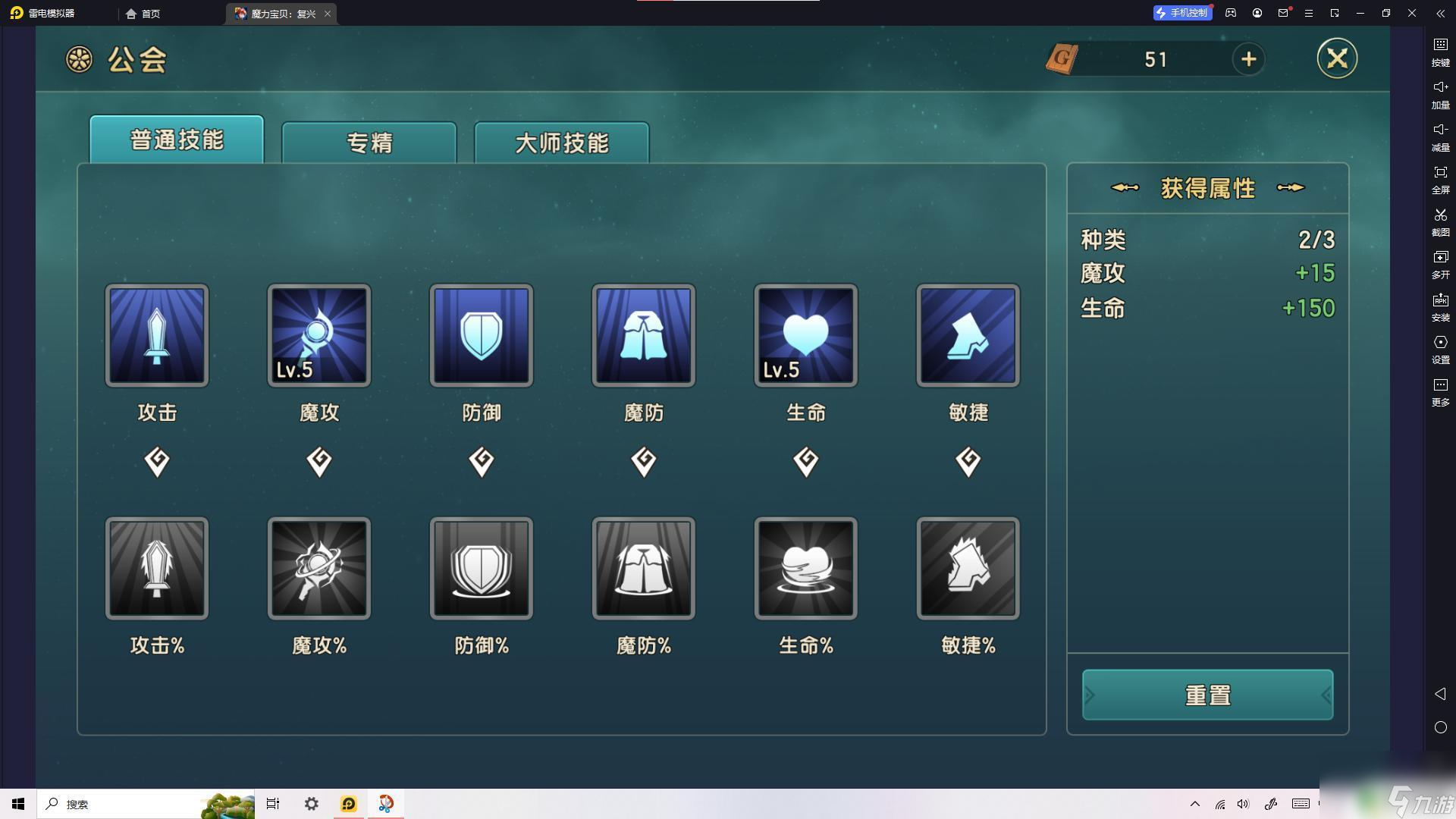 魔力宝贝人物-魔物等级与战斗获得经验的百分比关系