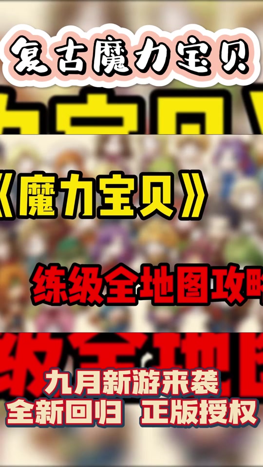 魔力宝贝怀旧服收费吗(魔力宝贝怀旧服还有人玩吗)