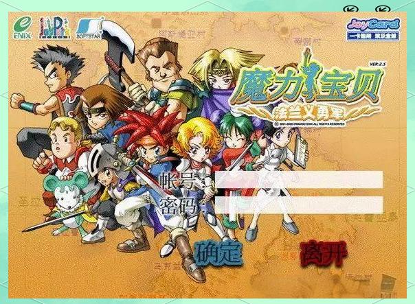 《魔力宝贝》》六周年倒计时,登录送礼进行中