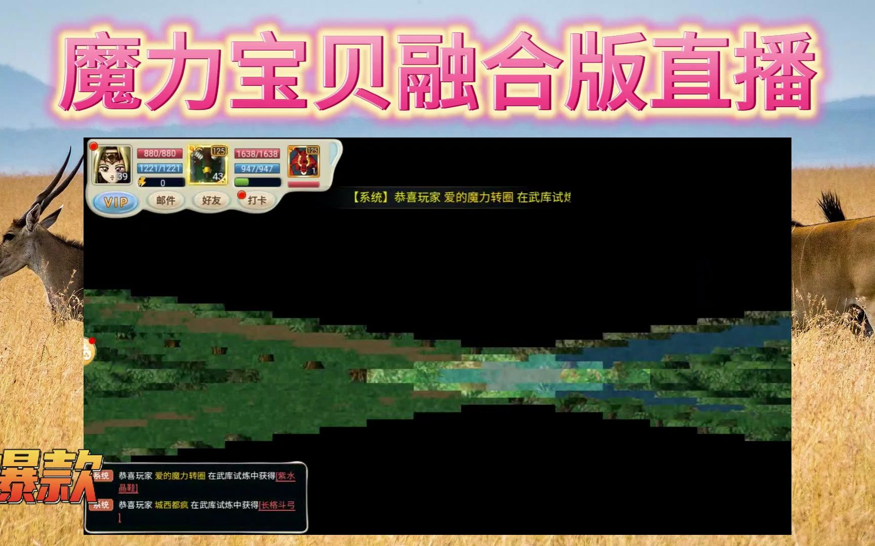 《魔力宝贝》》六周年倒计时,登录送礼进行中 《魔力宝贝》》六周年倒计时,登录送礼进行中