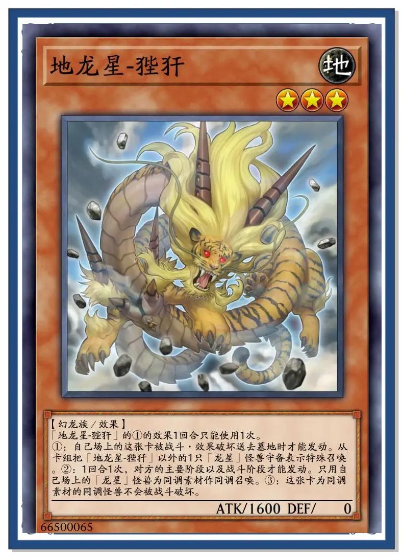《魔力宝贝》小龙妹之星怎么得?有什么用?
