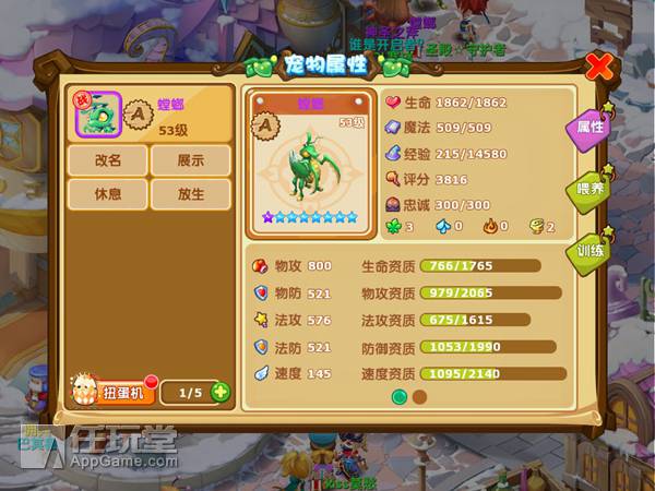 《魔力宝贝》新版本黑暗女王技能、纹章选择