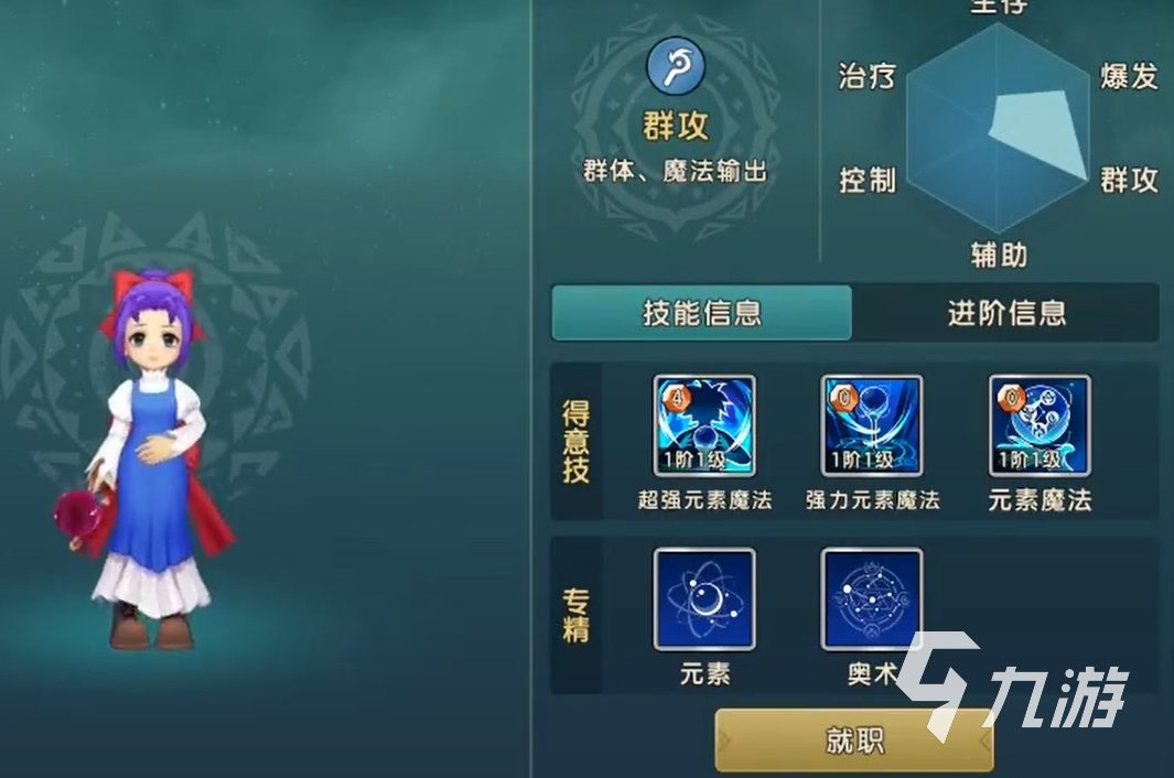 魔力宝贝手游职业选择攻略大全(魔力宝贝手游职业搭配) 魔力宝贝手游职业选择攻略大全(魔力宝贝手游职业搭配)