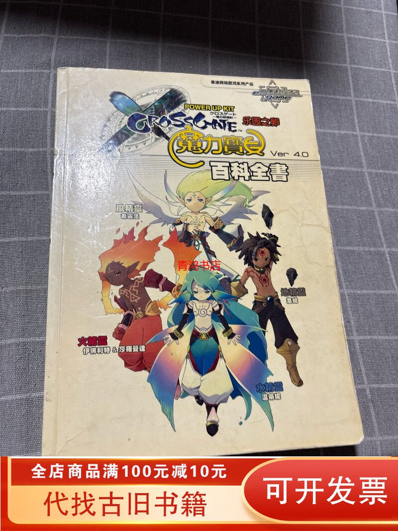 魔力宝贝百科官网(魔力宝贝百科app) 魔力宝贝百科官网(魔力宝贝百科app)