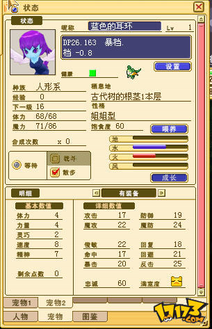 魔力宝贝宠物技能石获取攻略解析(魔力宝贝宠物技能石获取攻略解析图)