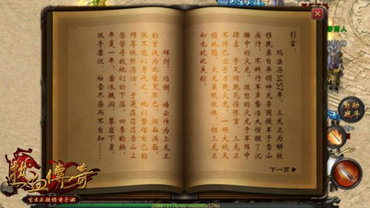 魔力宝贝手游迷宫夺宝玩法(魔力宝贝怀旧官方网站易玩通) 魔力宝贝手游迷宫夺宝玩法(魔力宝贝怀旧官方网站易玩通)