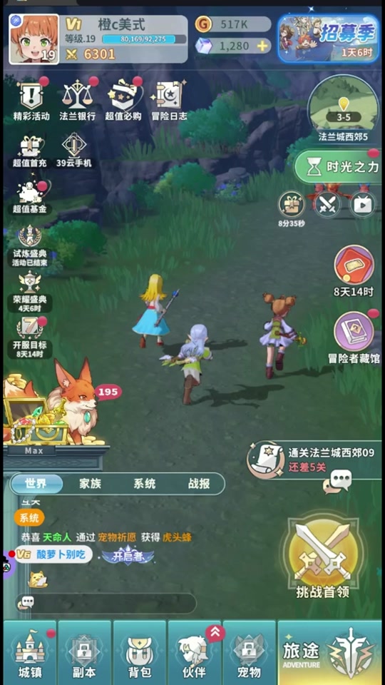 魔力宝贝的多人副本策略与分工