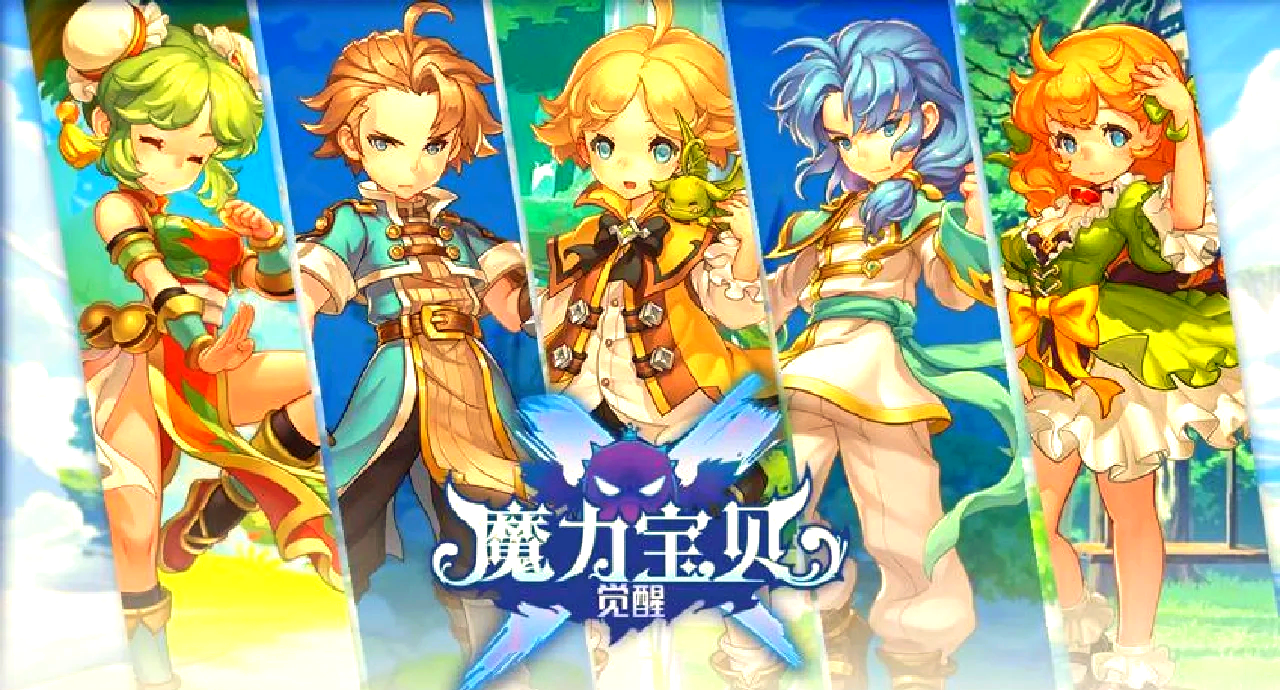 魔力宝贝职业的优势与劣势分析(魔力宝贝端游职业) 魔力宝贝职业的优势与劣势分析(魔力宝贝端游职业)