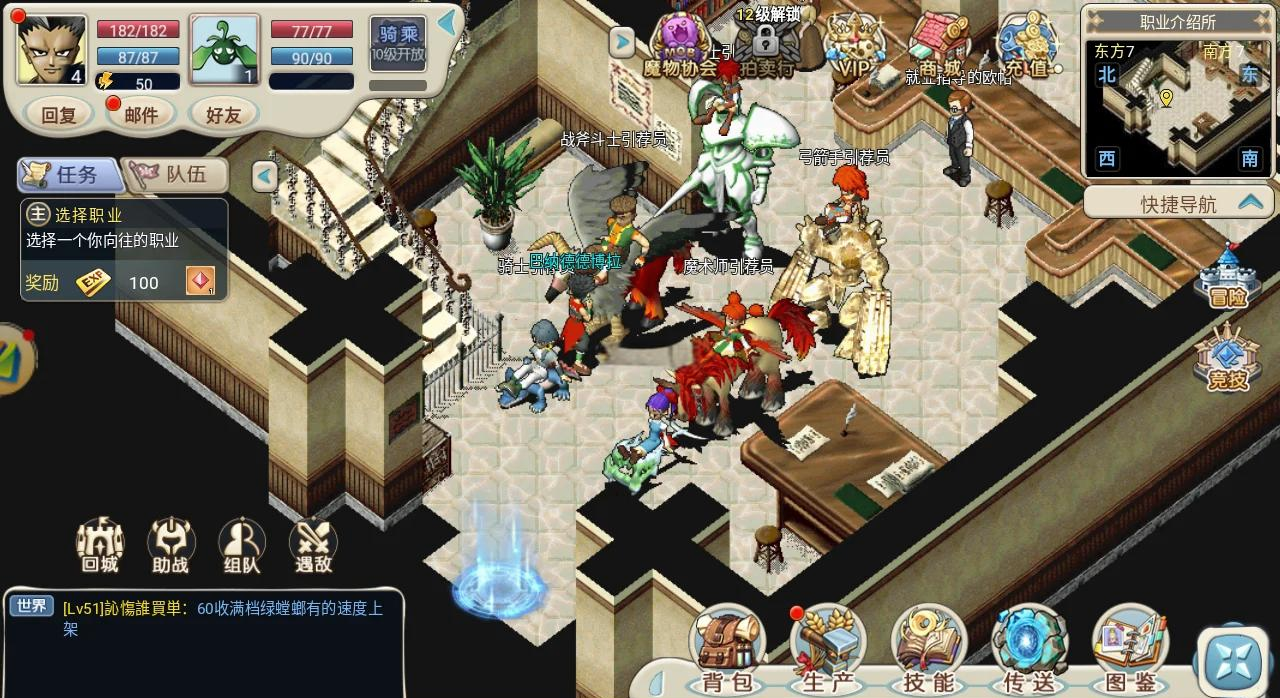 魔力宝贝怀旧服什么职业好玩(魔力宝贝怀旧服什么职业好玩一点)