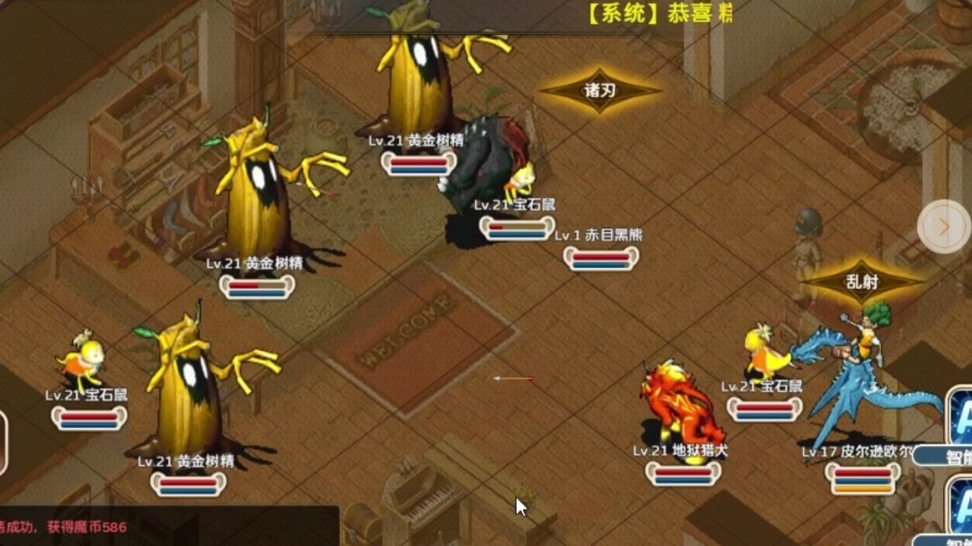 魔力宝贝手游攻略轻量级(魔力宝贝回忆手游官网)
