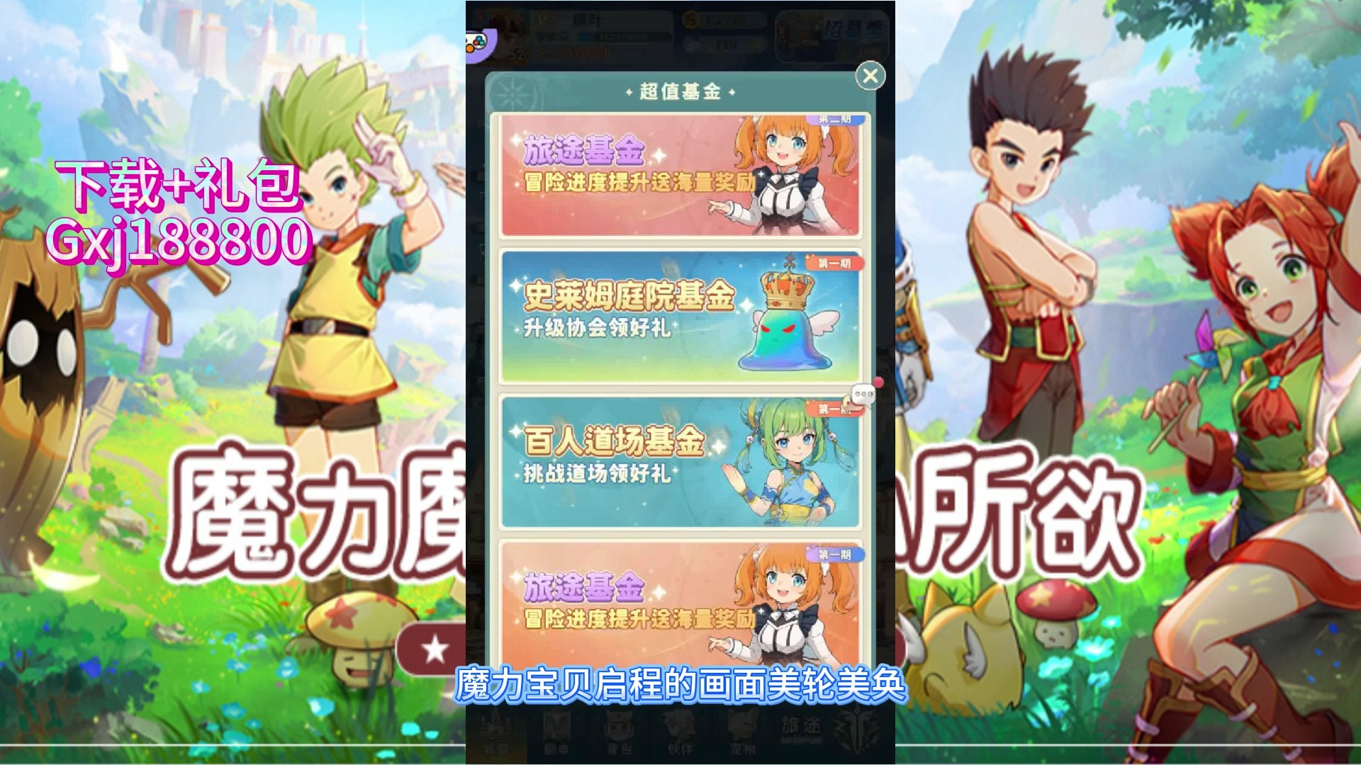魔力宝贝各版本(魔力宝贝版本历史)