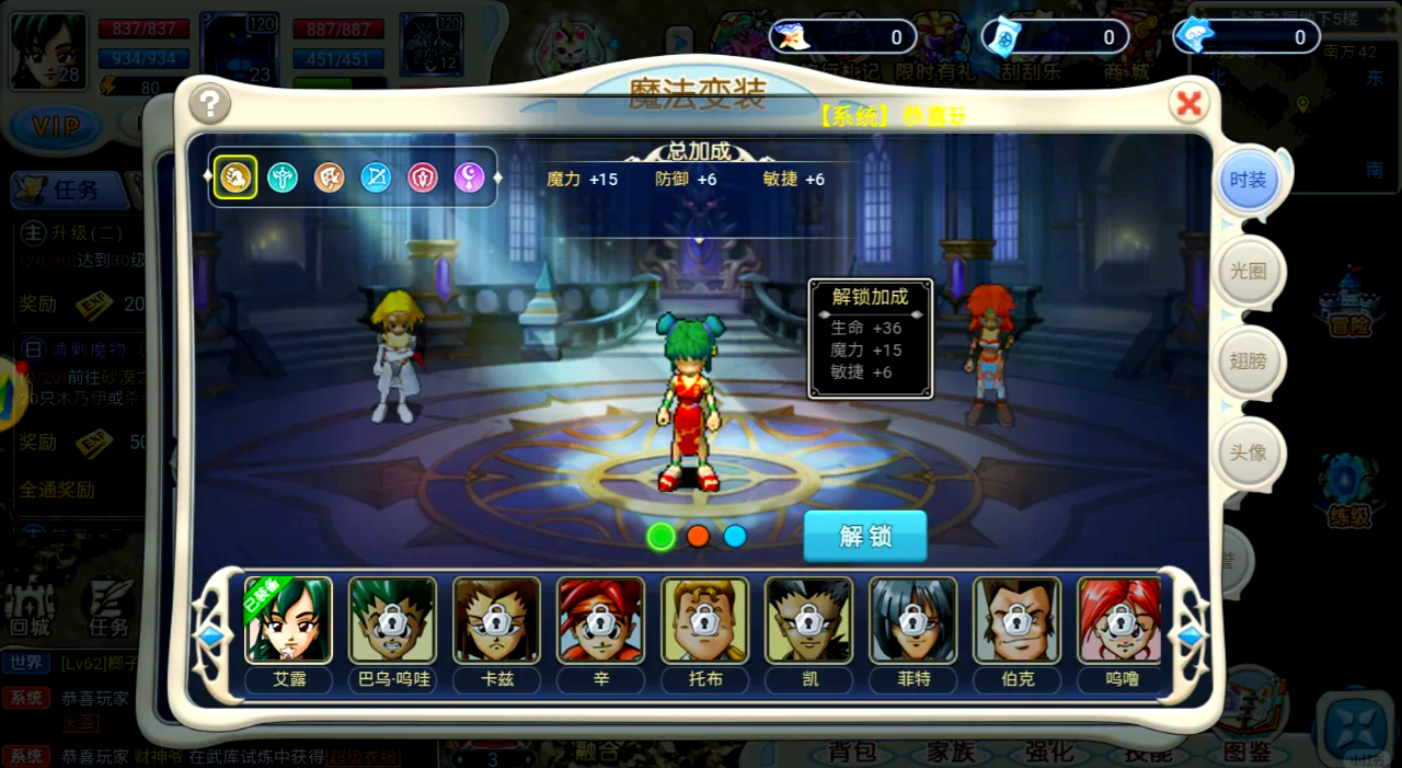 魔力宝贝装备解析职业装备攻略(魔力宝贝职业专属装备)