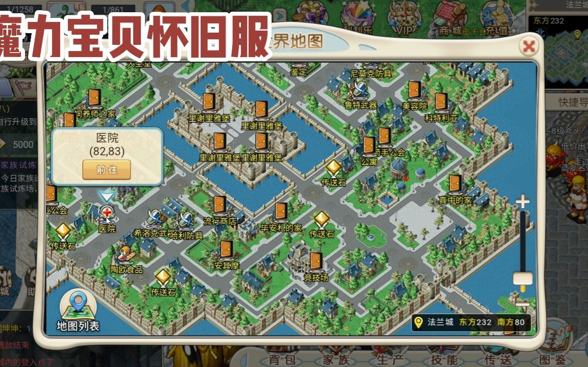 魔力宝贝怀旧服练级攻略图(魔力宝贝怀旧2030哪里练级)
