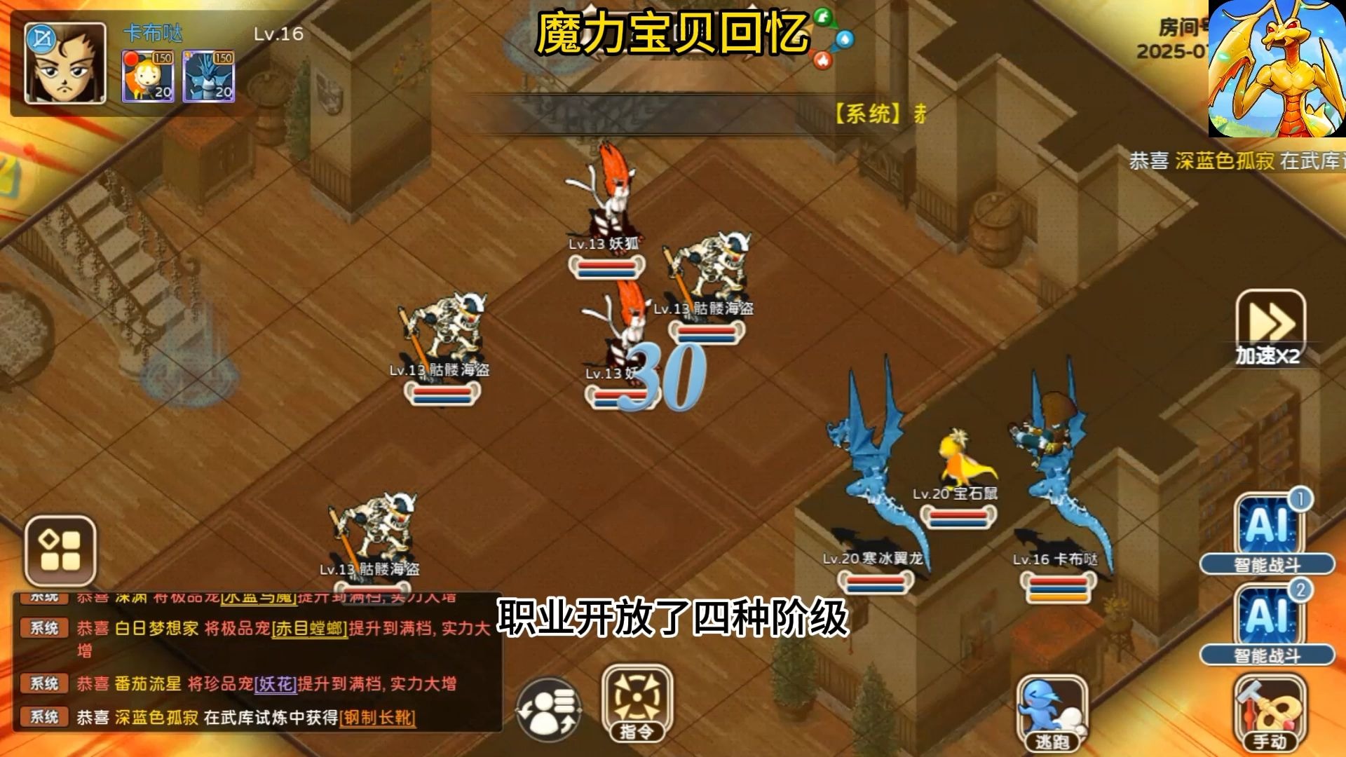 魔力宝贝手游哪个是官服(魔力宝贝手游2021开新区吗) 魔力宝贝手游哪个是官服(魔力宝贝手游2021开新区吗)