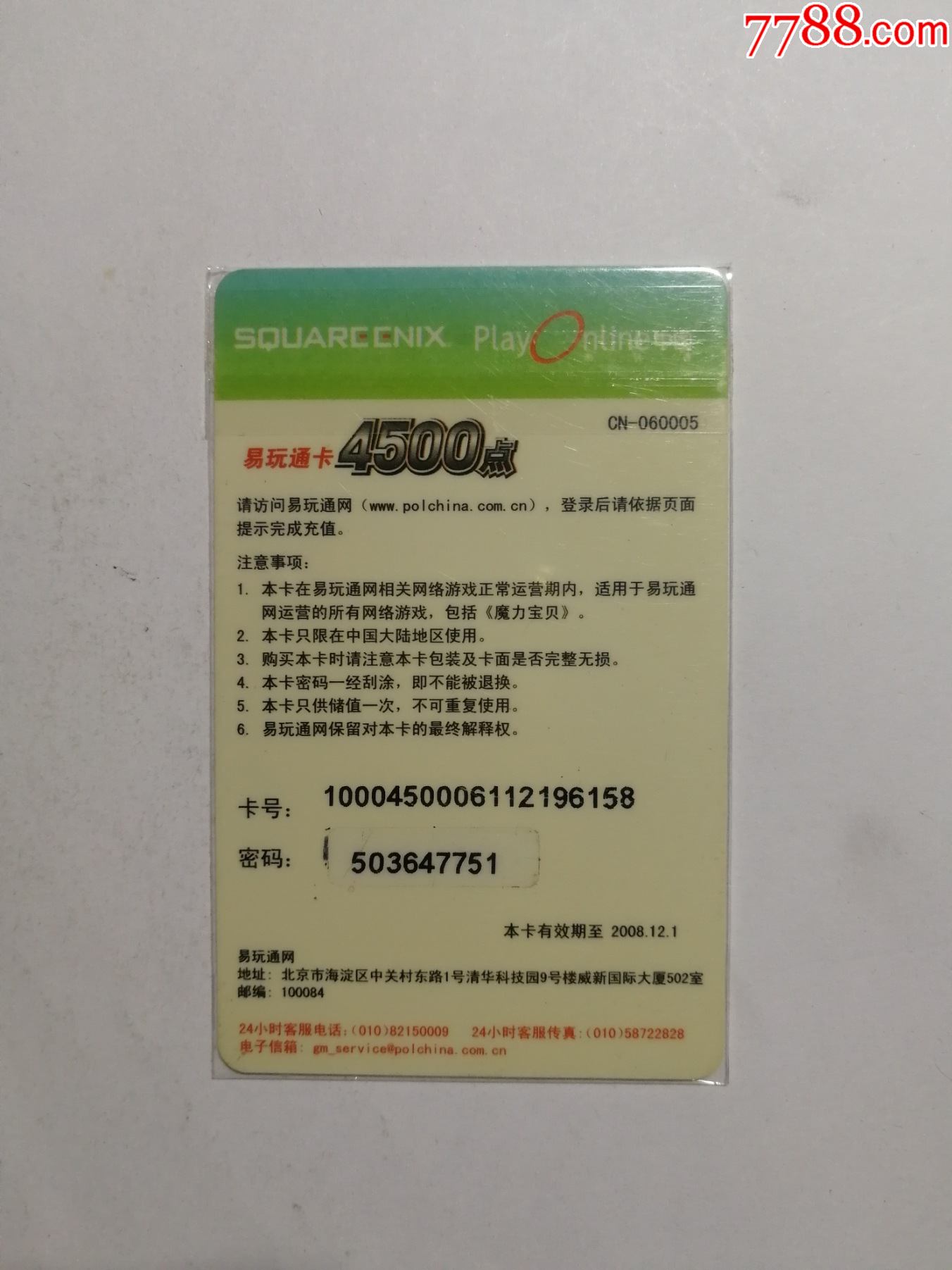 易玩通官网打不开游戏也更新不了怎么办(易玩通网游戏无所不在 polchina会员网站) 易玩通官网打不开游戏也更新不了怎么办(易玩通网游戏无所不在 polchina会员网站)