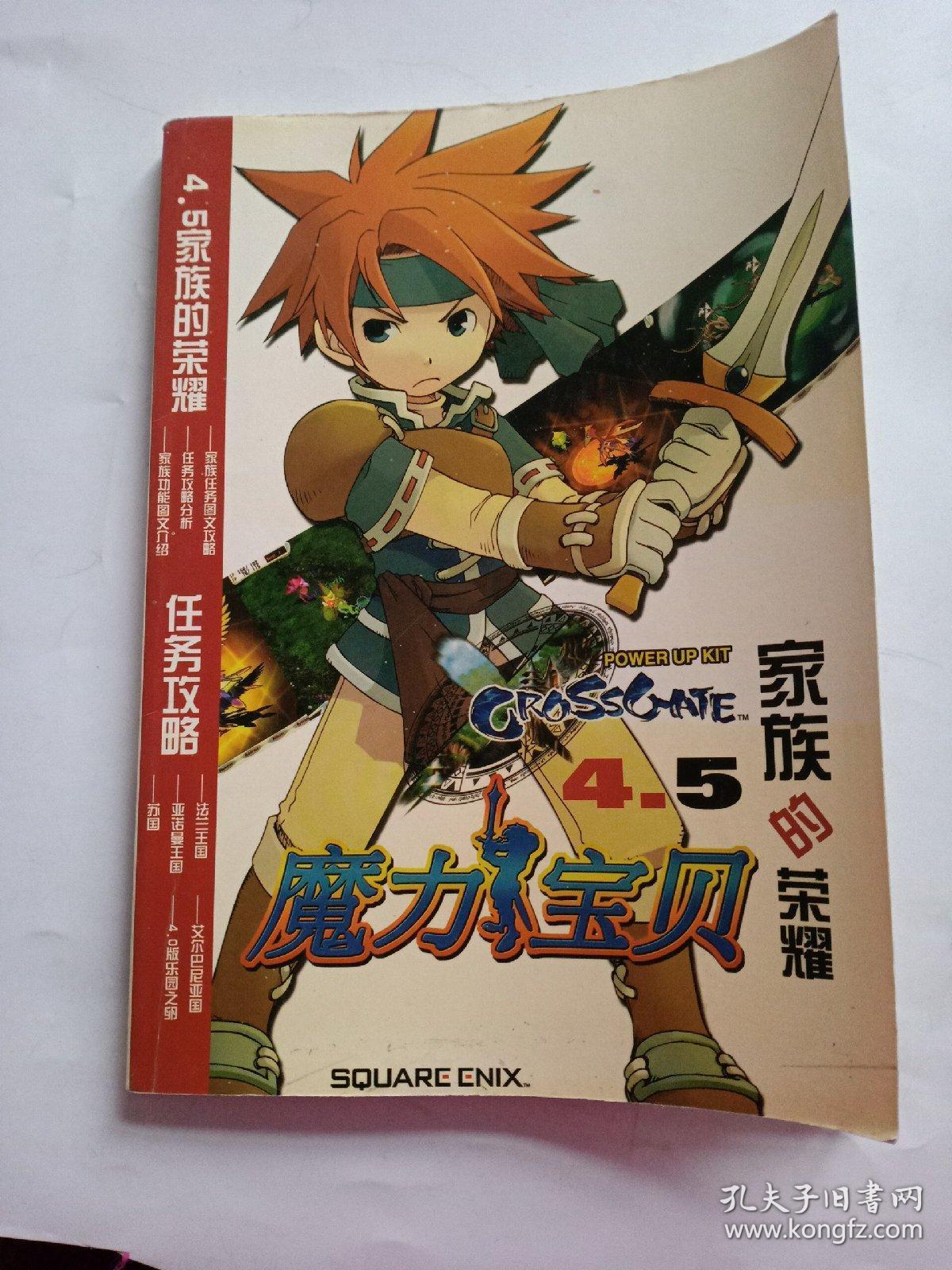 魔力宝贝版忍者职业属性攻略分析