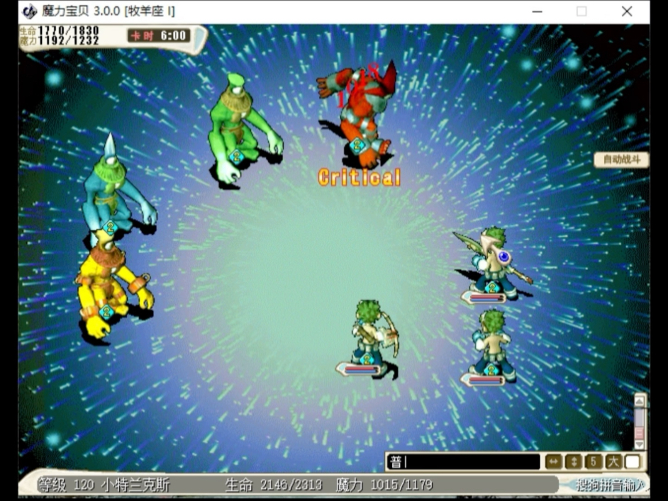 魔力宝贝怀旧版装备强化技巧(魔力宝贝怀旧版装备强化技巧大全)