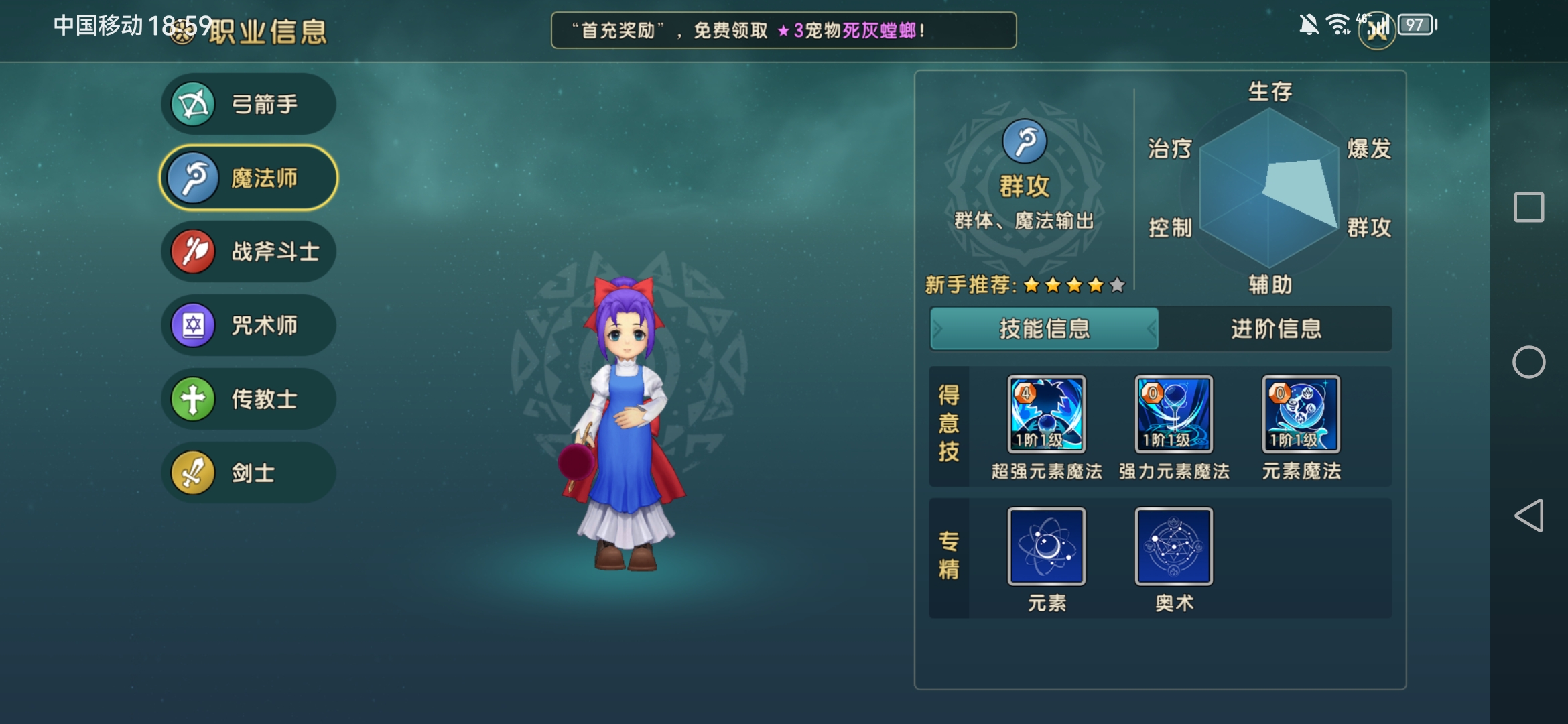 魔力宝贝人物的升级路线(魔力宝贝人物的升级路线图)