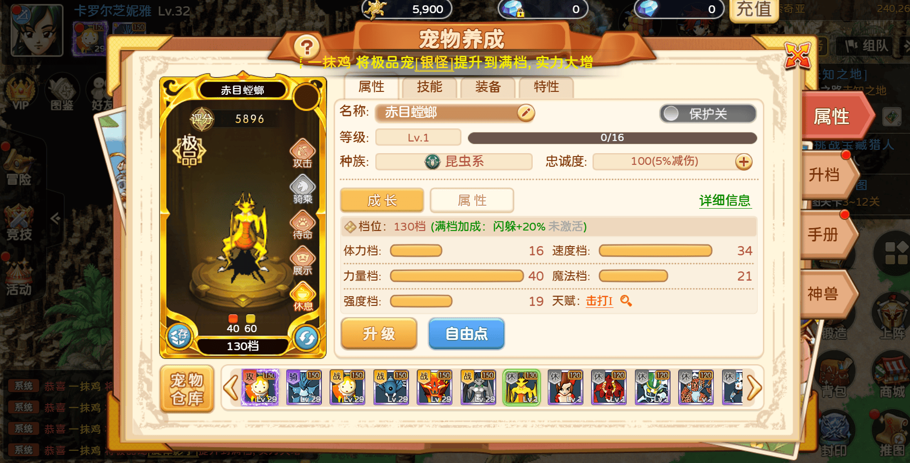 腾讯魔力宝贝哪个职业厉害(腾讯魔力宝贝哪个职业厉害一点)