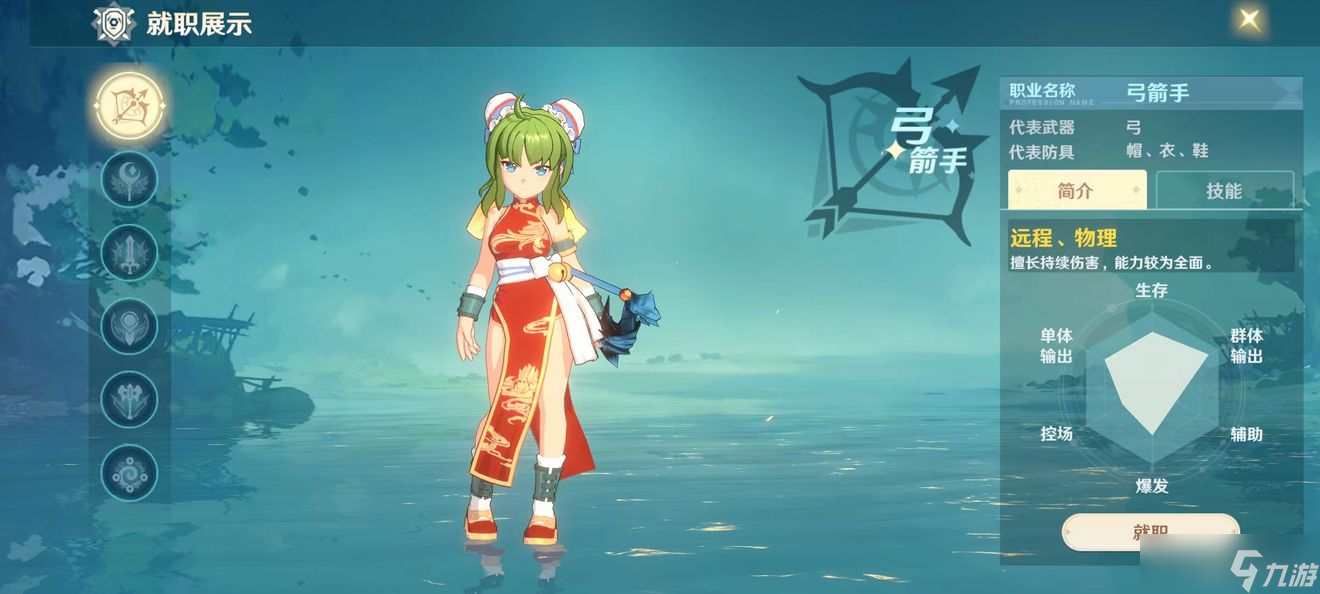 魔力宝贝手游职业选择推荐(魔力宝贝手游最强职业)