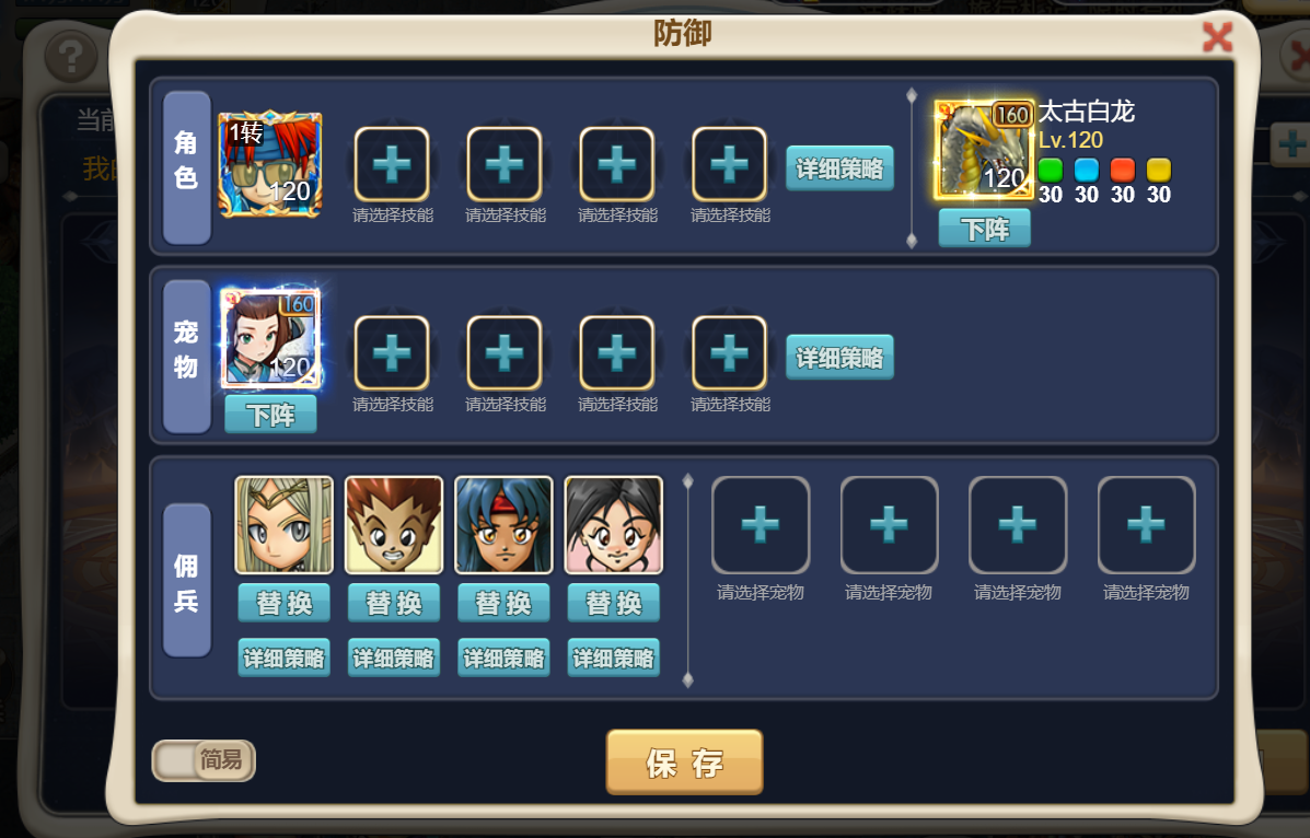 《魔力宝贝》90级版本各职业技能调整