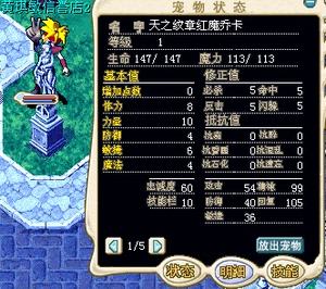 魔力宝贝道具诅咒练级有什么用(魔力宝贝诅咒的迷宫怎么走)