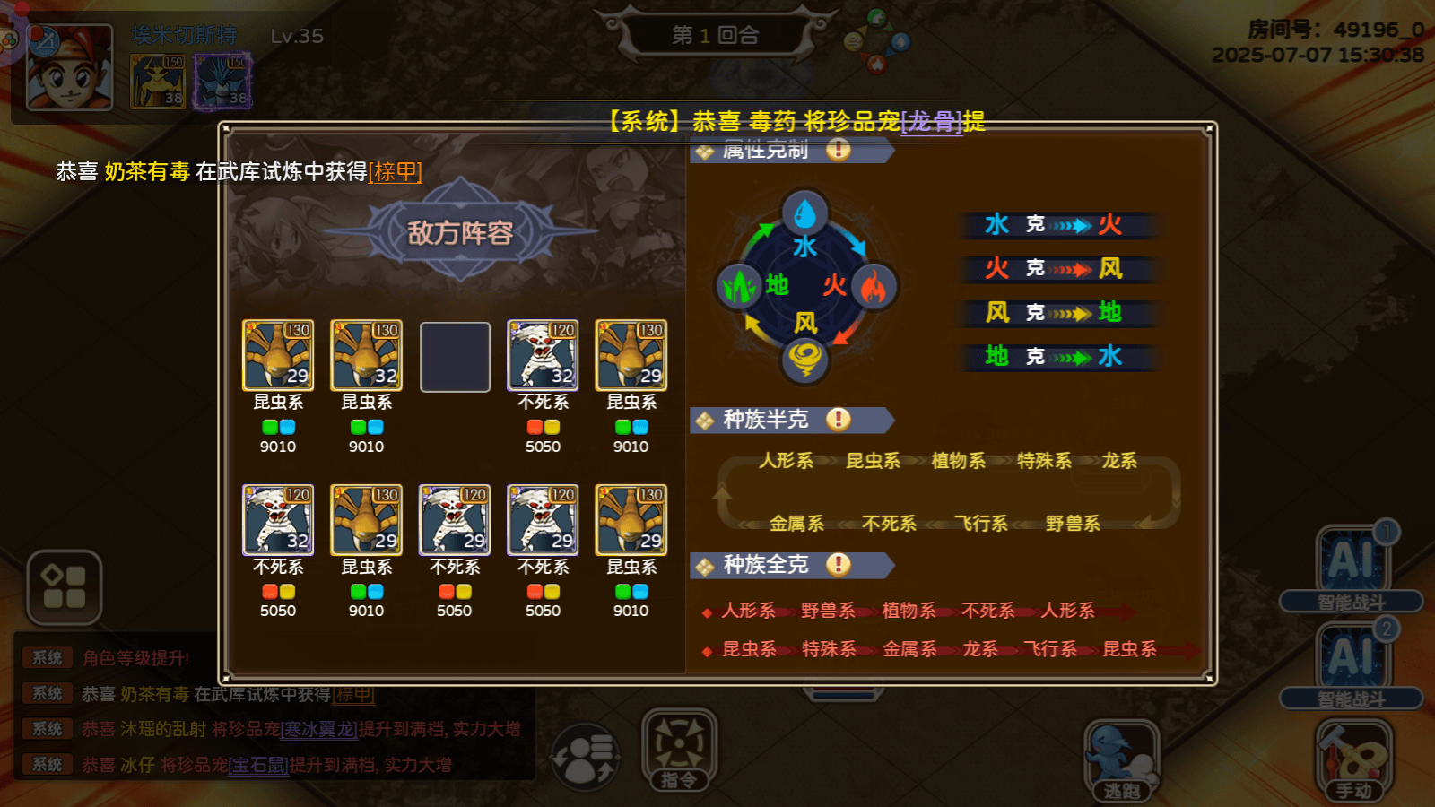 魔力宝贝职业的技能优劣分析