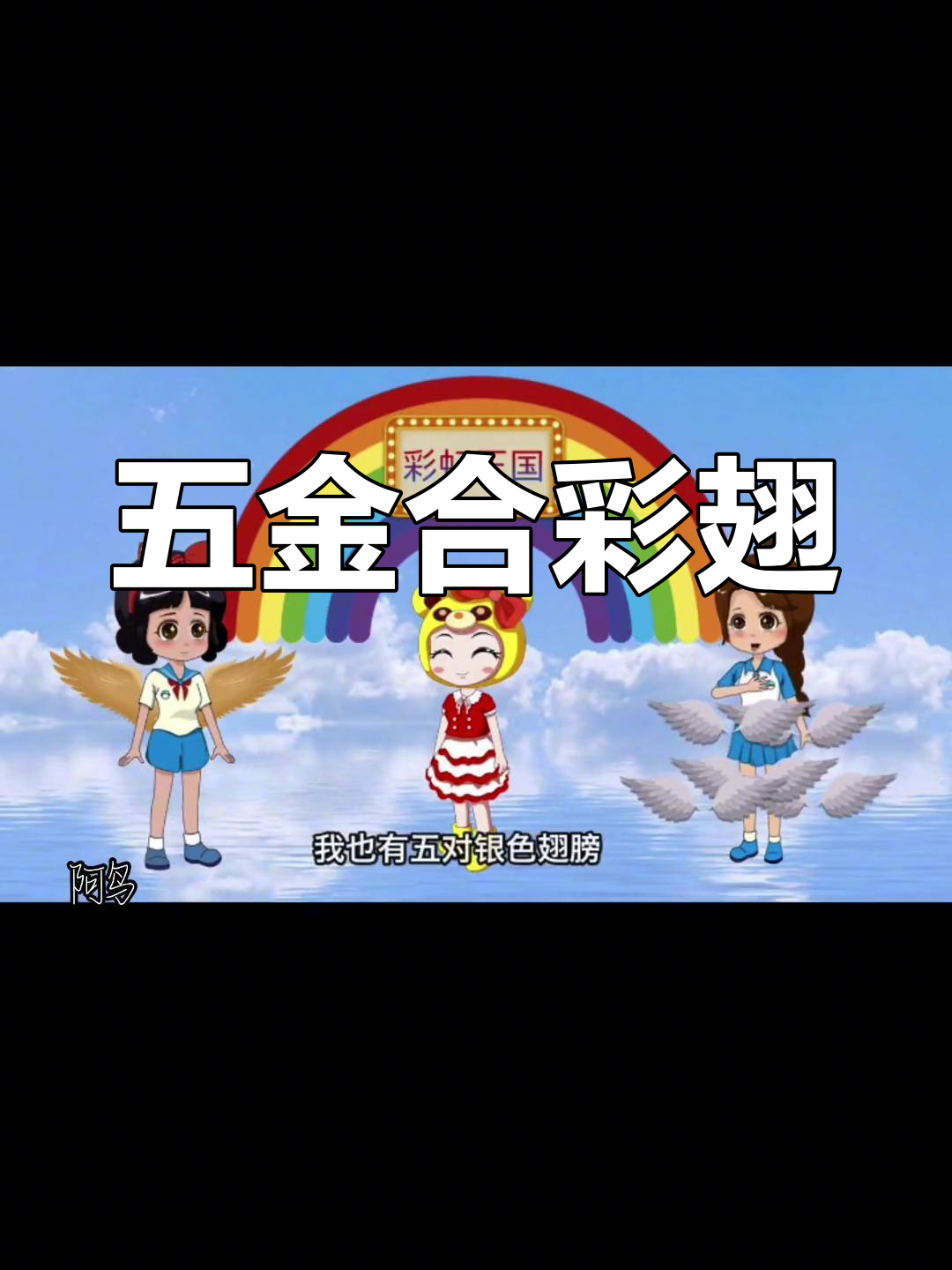 魔力宝贝翅膀合成方法(魔力宝贝 鱼翅 miss率)
