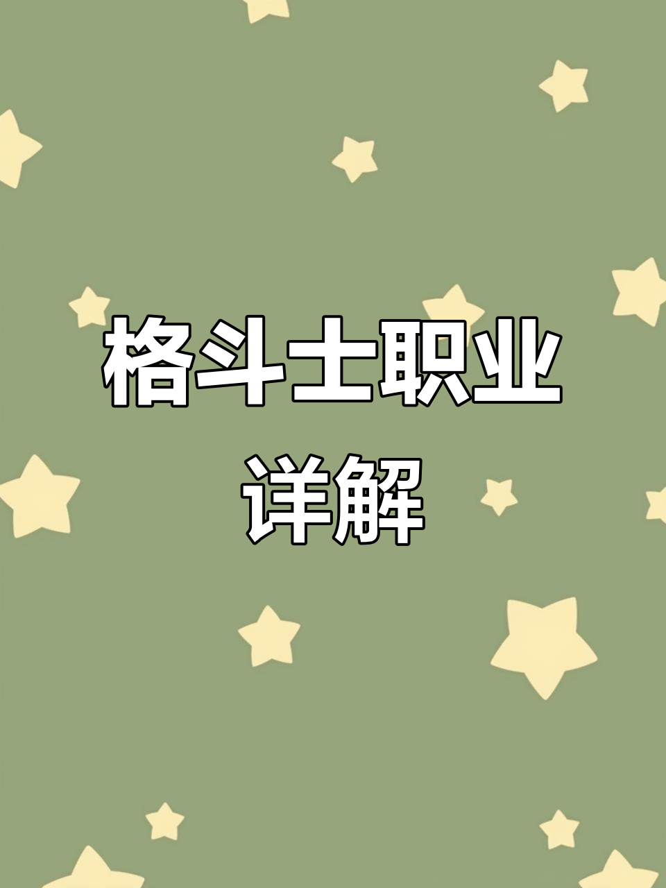 魔力宝贝归来格斗士技能选择(魔力宝贝归来格斗家带什么宠物)