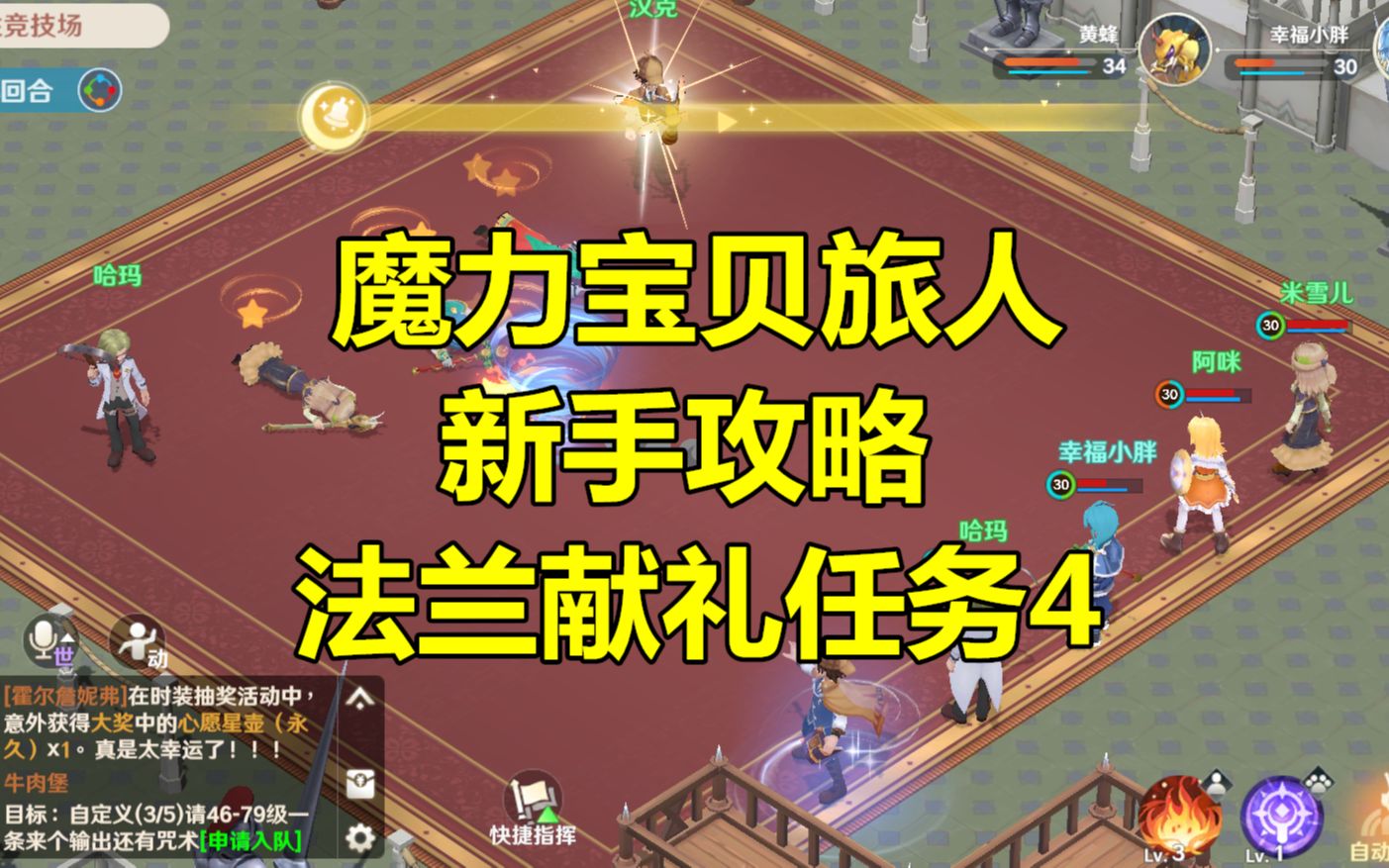 魔力宝贝黄蜂宠物技能攻略解析(魔力宝贝黄蜂宠物技能攻略解析图)
