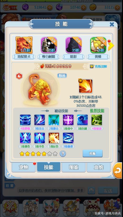 《魔力宝贝》圣弩之境新服活动红龙礼包