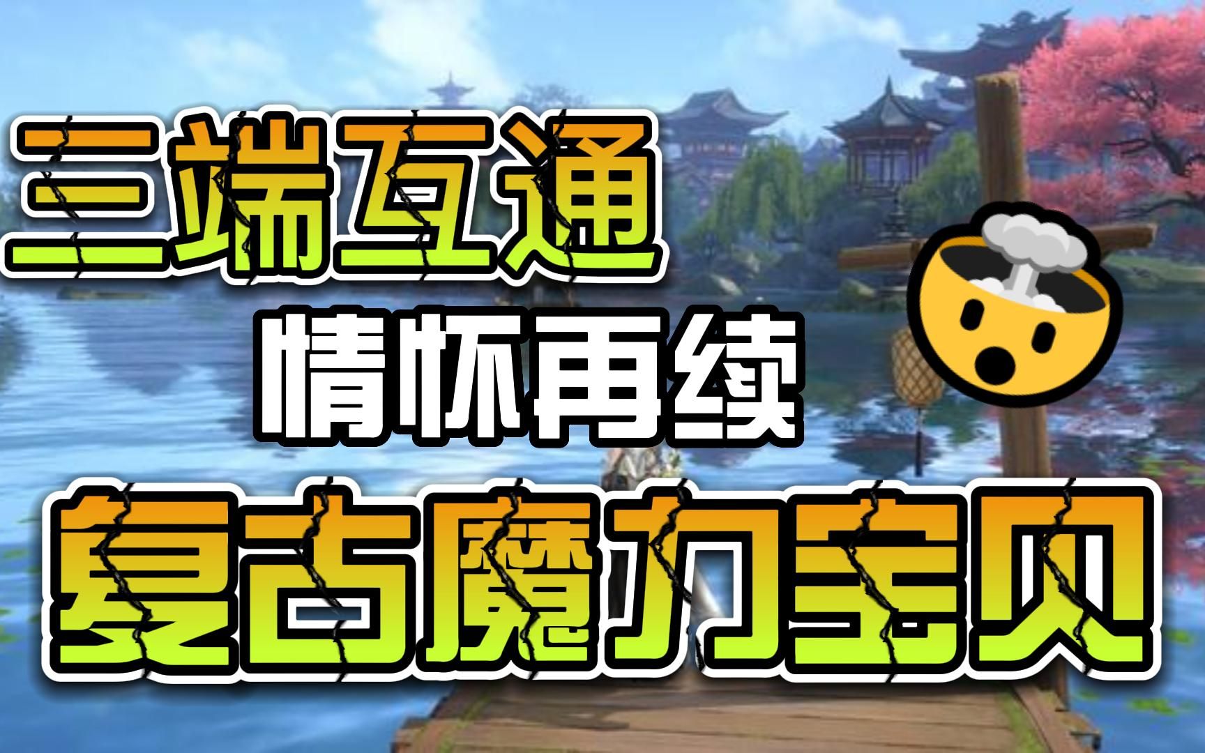 魔力宝贝手游登陆服务器超时(魔力宝贝手游 服务器怎么分的)