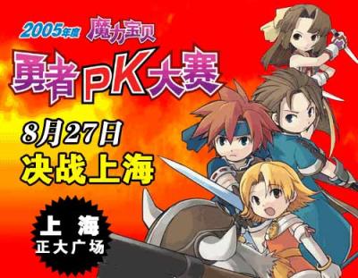 《魔力宝贝》金币福袋团购活动