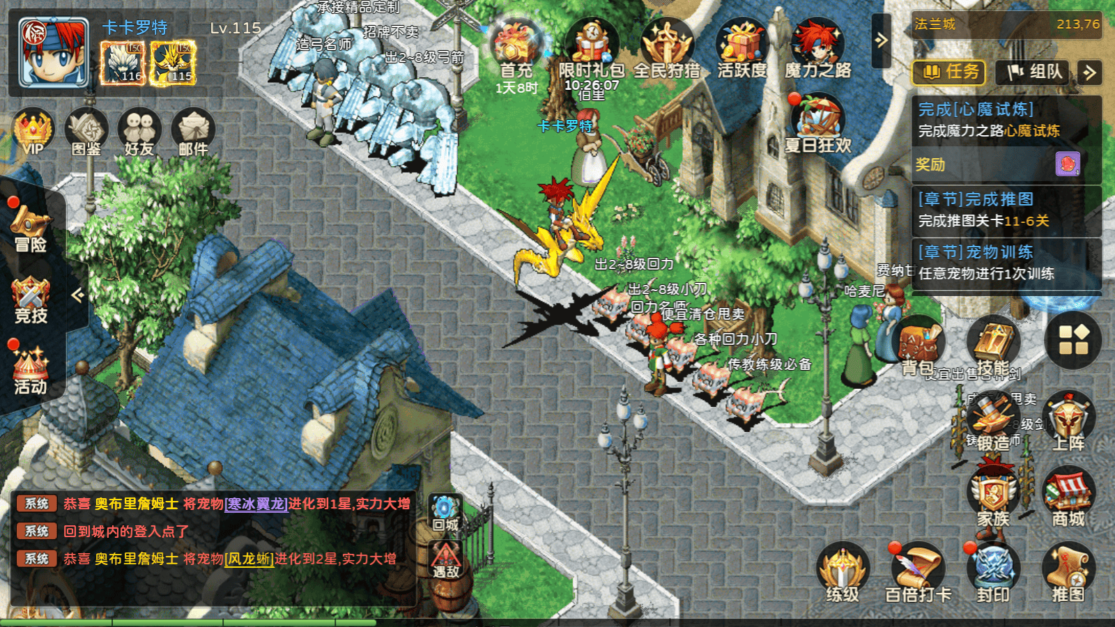 魔力宝贝怀旧开服时间(魔力宝贝怀旧是什么版本)