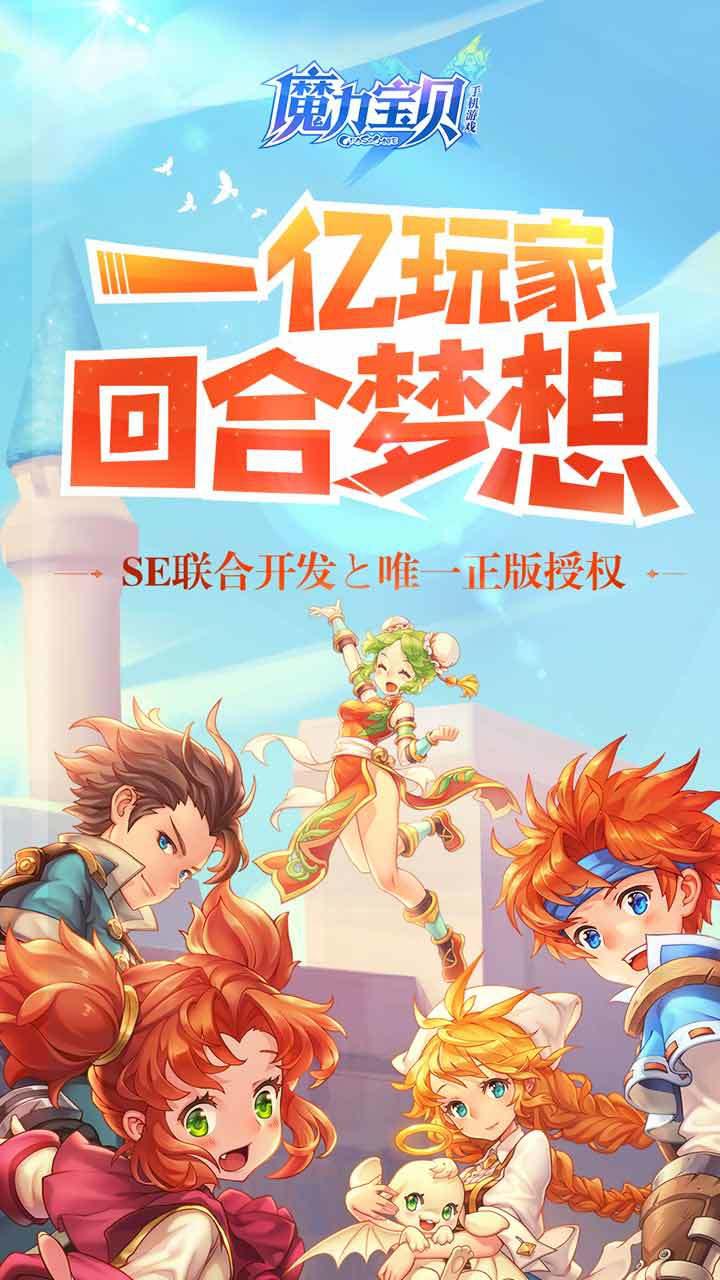 魔力宝贝手机绑定怎么弄(魔力宝贝账号绑定手机号)