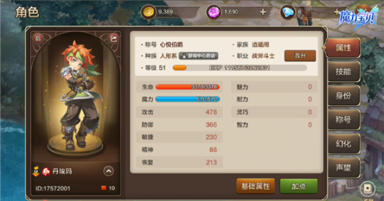 《魔力宝贝》90年代平民刺客影加点与配装
