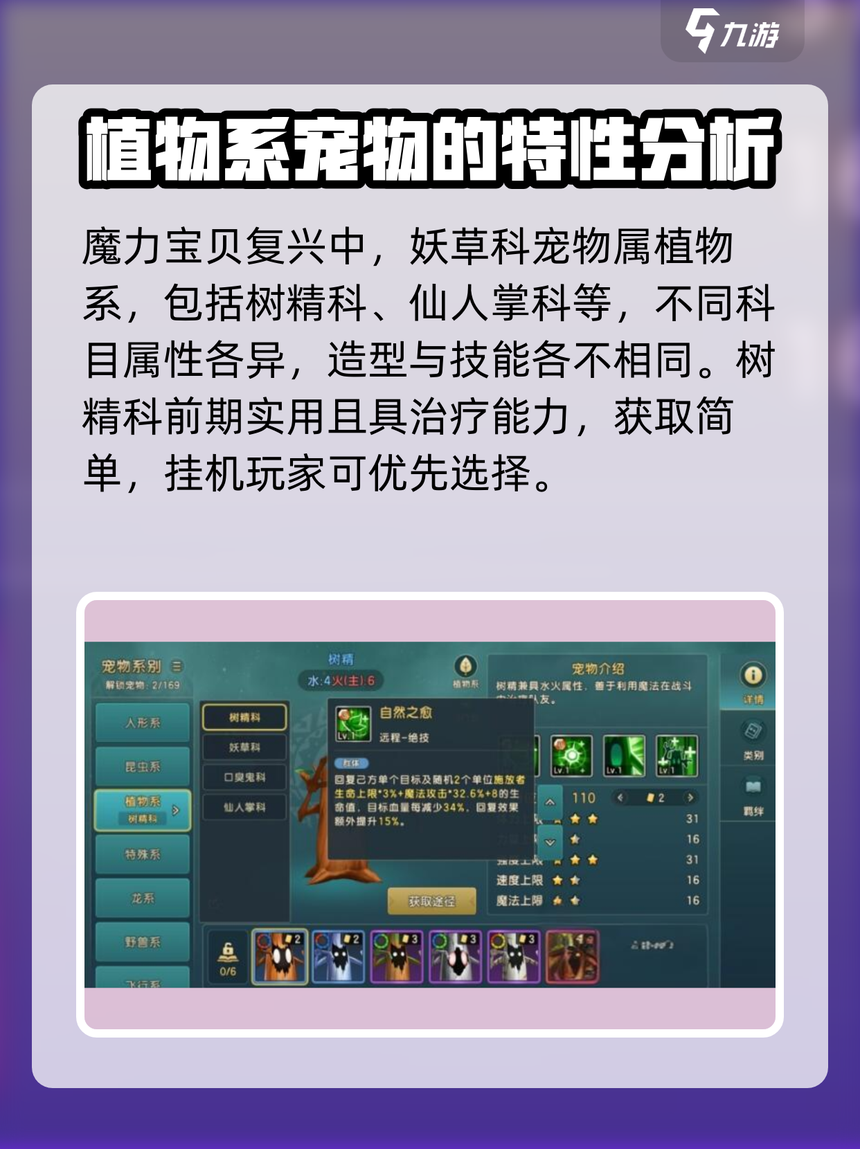 魔力宝贝技能书怎么使用(魔力宝贝技能证能学的技能)