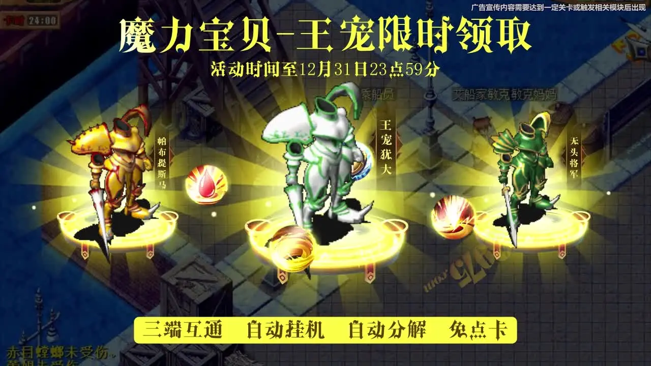 魔力宝贝怎么转职啊(魔力宝贝转职以后需要重新做的任务)