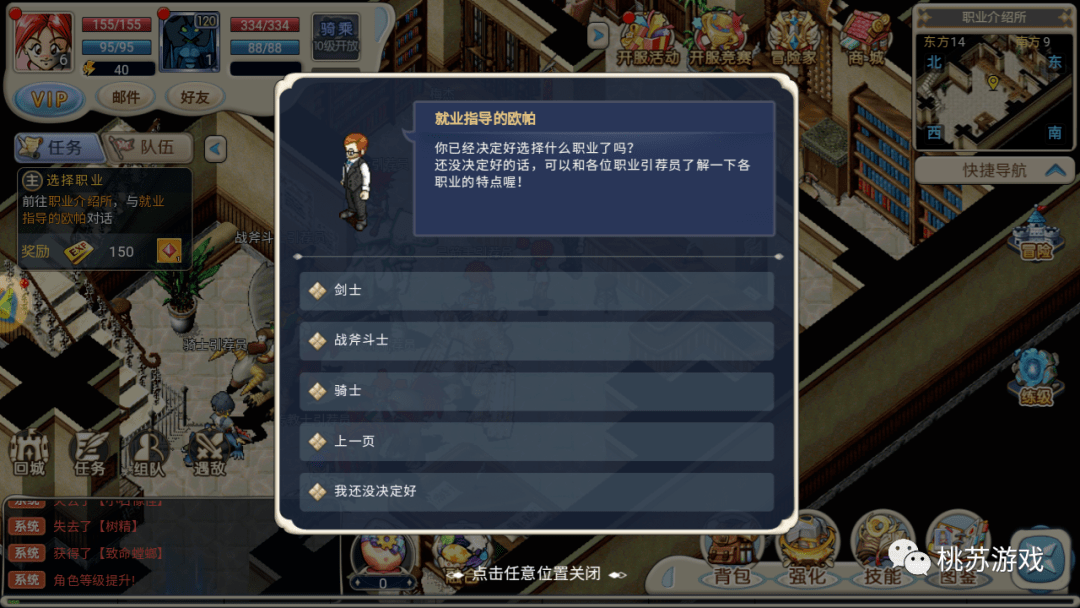 魔力宝贝宠物星星糖果获取方法攻略