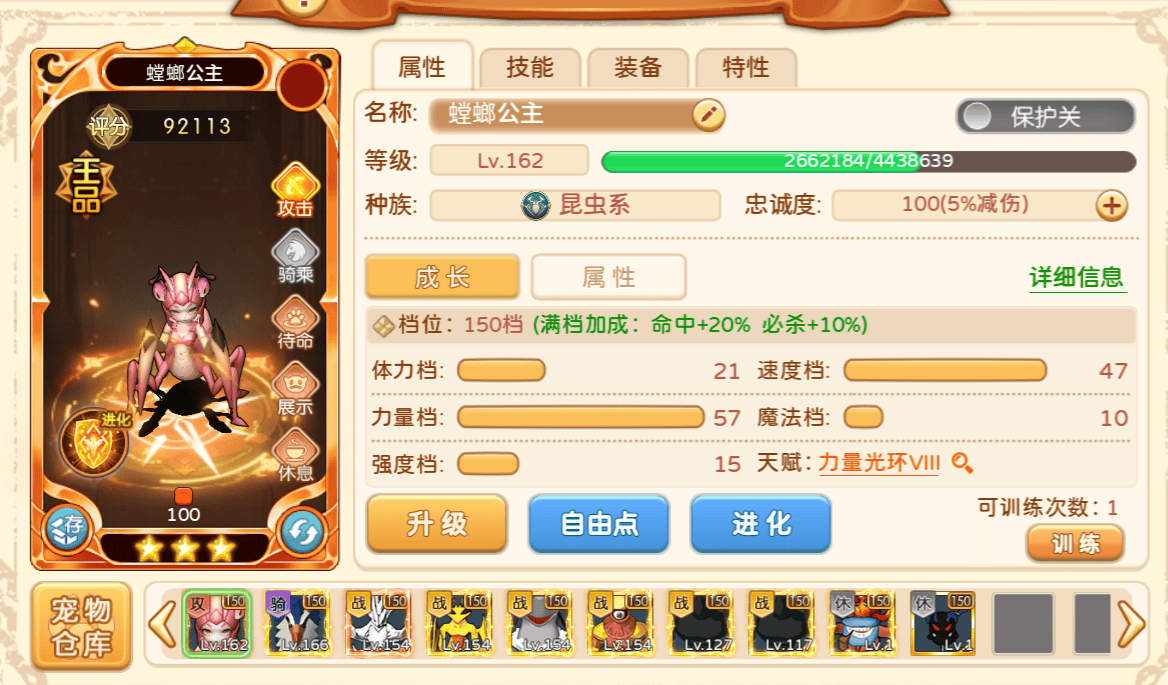 魔力宝贝宠物选择介绍什么宠物值得培养(魔力宝贝哪些宠物实用)