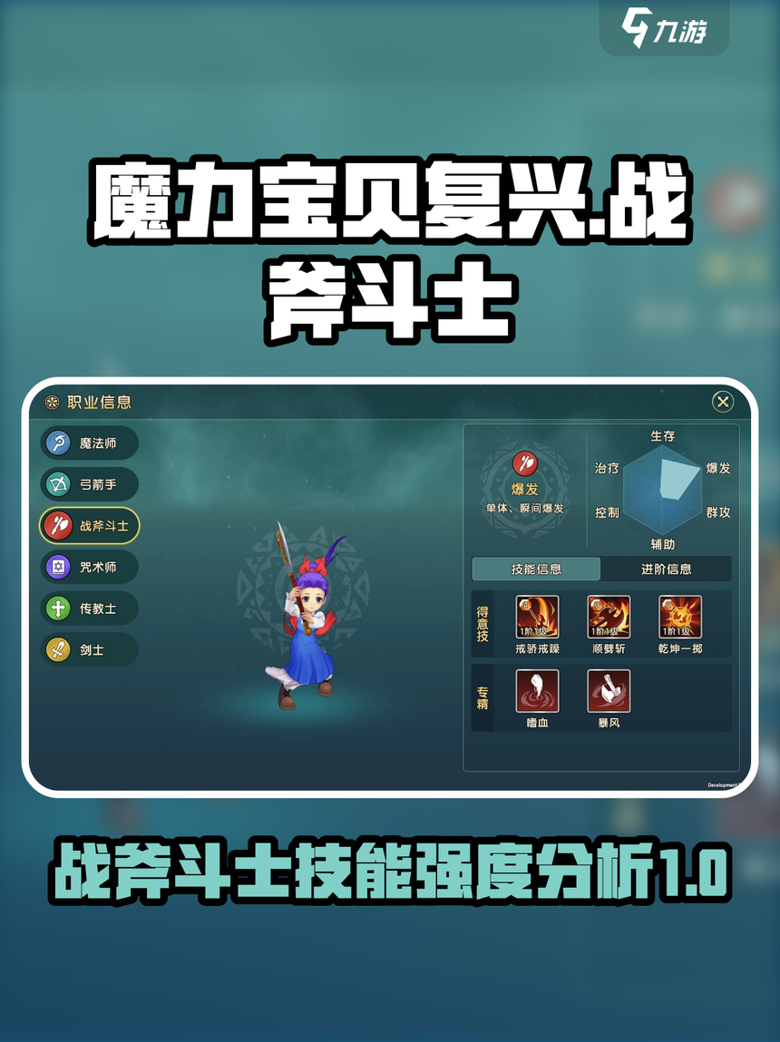 魔力宝贝忍者技能选择(魔力宝贝忍者技能选择哪个)