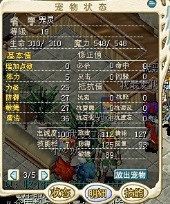 魔力宝贝22转职业技能介绍
