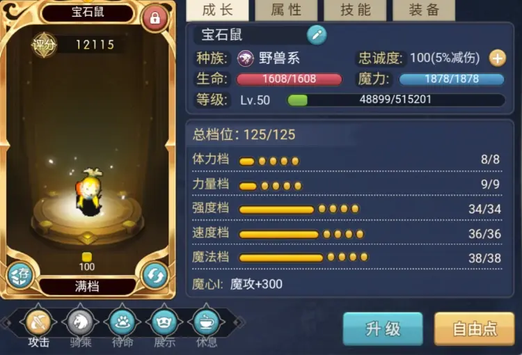 魔力宝贝人物的技能解析(魔力宝贝人物的技能解析大全)