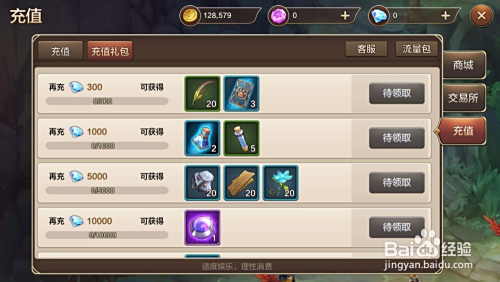 魔力宝贝交易所买的东西在哪查看(魔力宝贝交易所买的东西在哪查看啊)