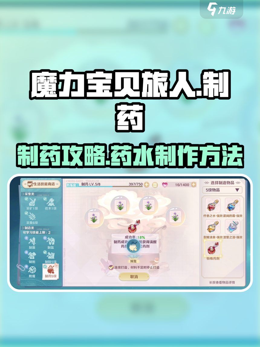 魔力宝贝人物的技能选择(魔力宝贝人物的技能选择攻略)